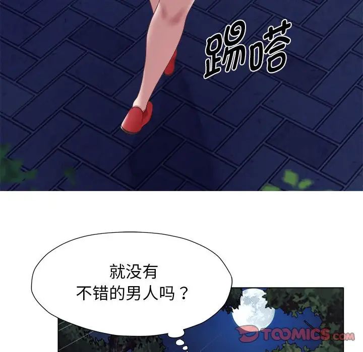 她的寂寞谁人知第20话