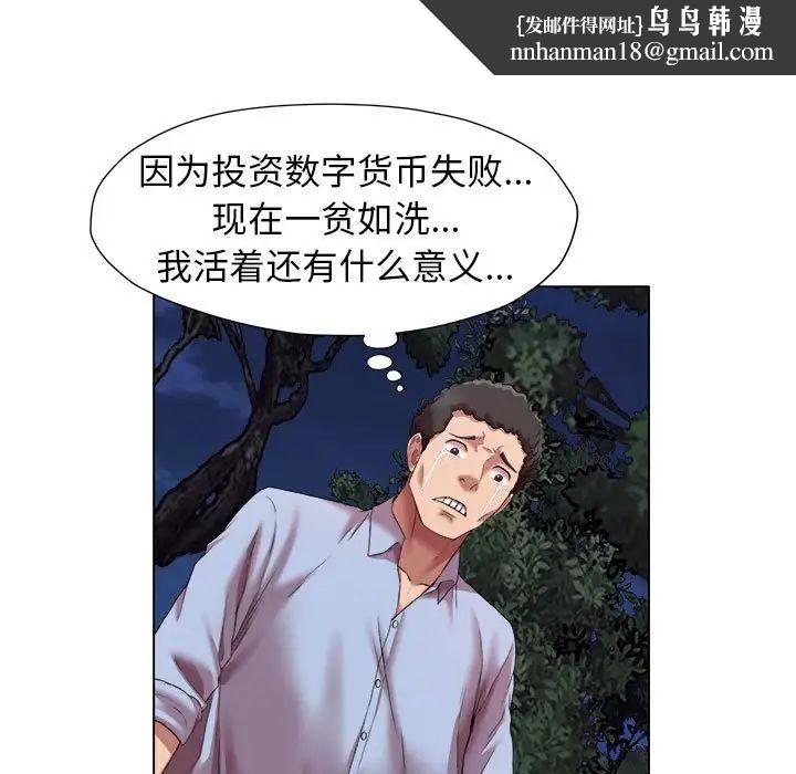 她的寂寞谁人知第20话