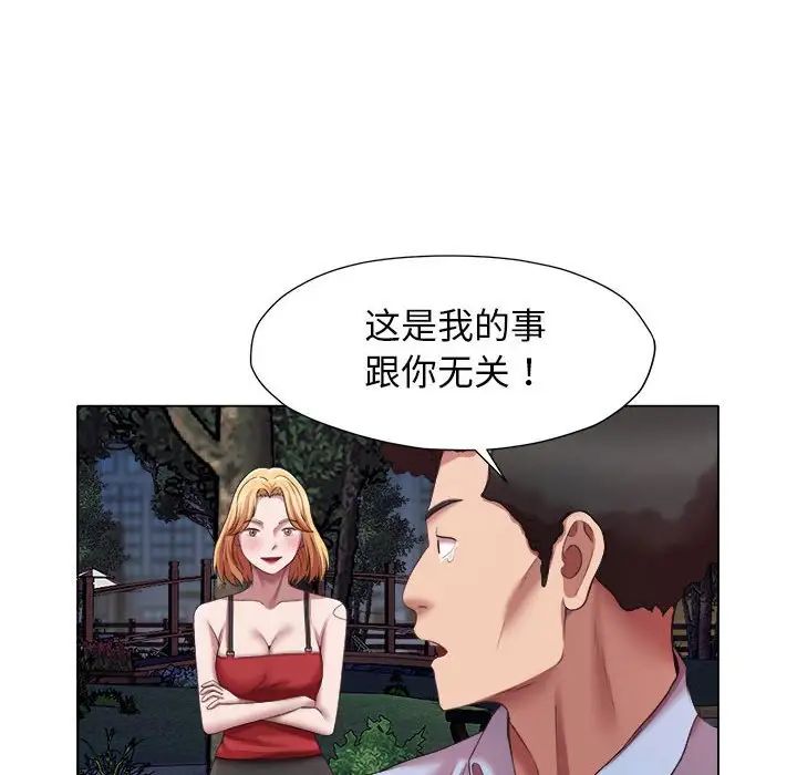 她的寂寞谁人知第20话