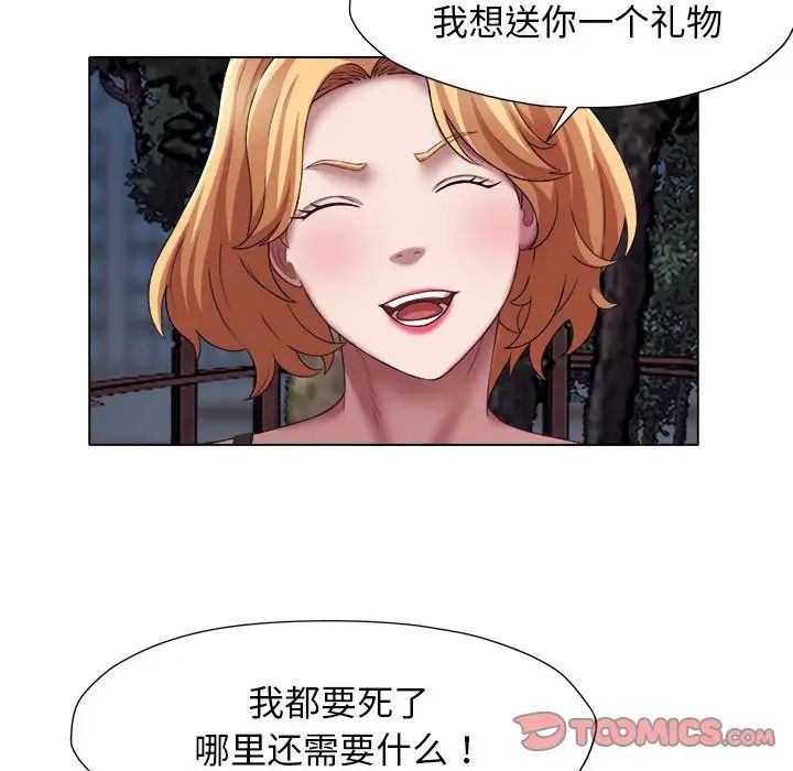 她的寂寞谁人知第20话