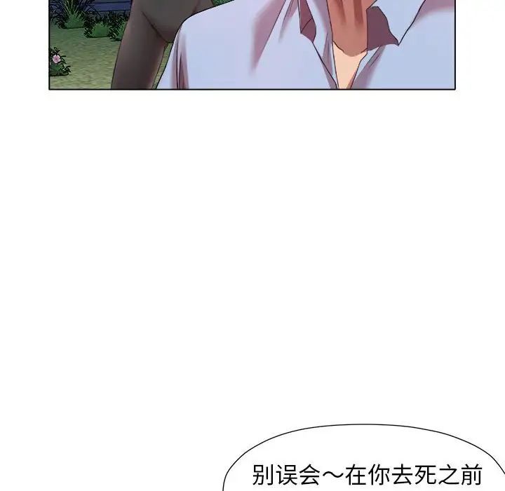 她的寂寞谁人知第20话