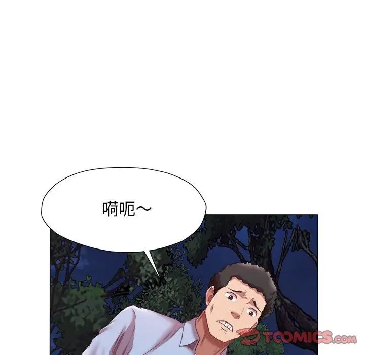 她的寂寞谁人知第20话