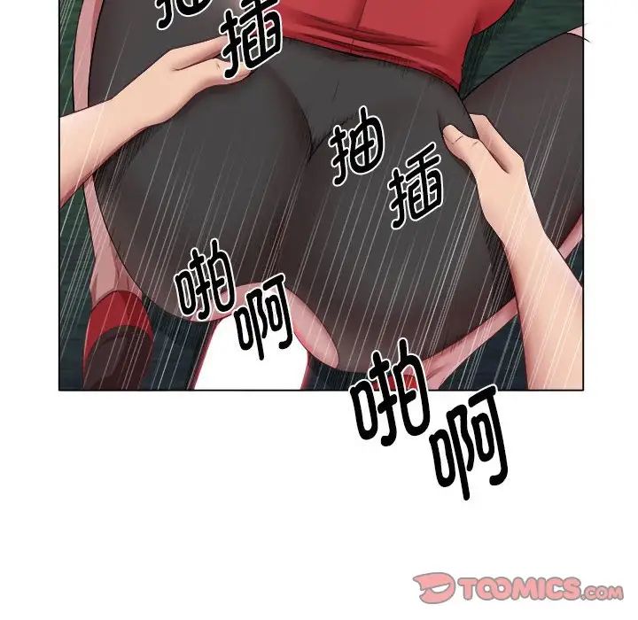 她的寂寞谁人知第20话