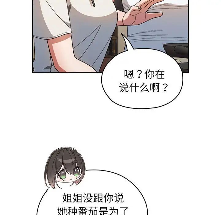 老大!请把女儿交给我!第5话