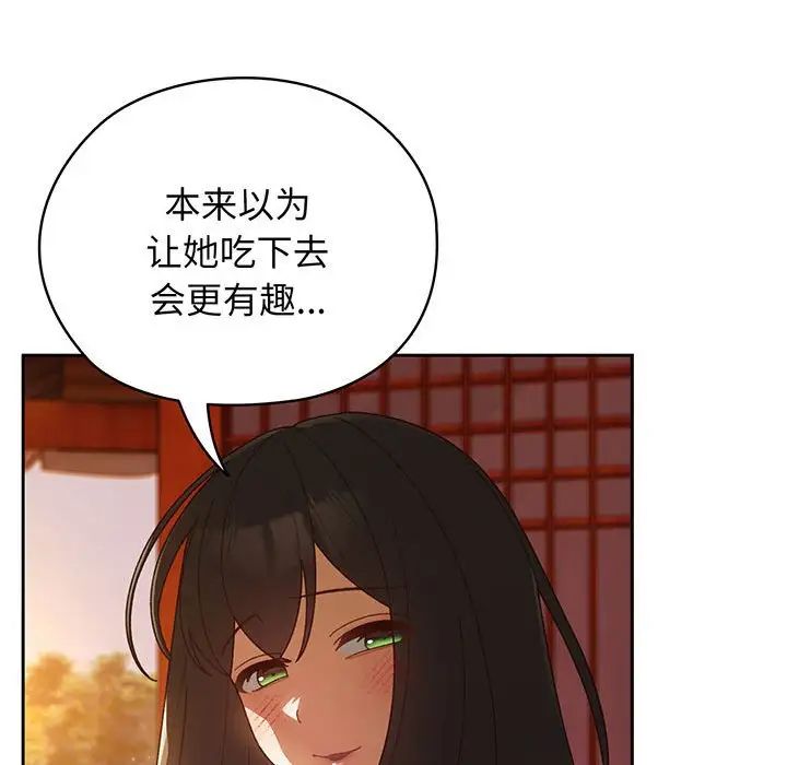 老大!请把女儿交给我!第5话