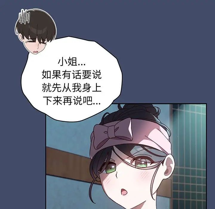 老大!请把女儿交给我!第5话