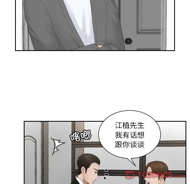 排忧大师第16话