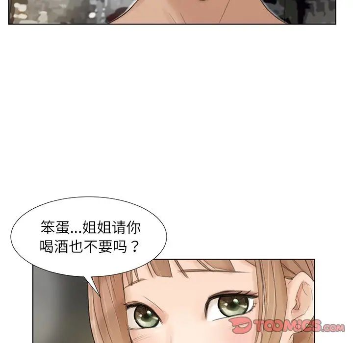 爱上属于别人的妳第17话