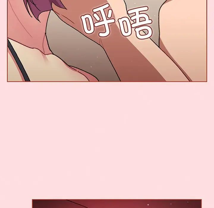 分组换换爱第89话