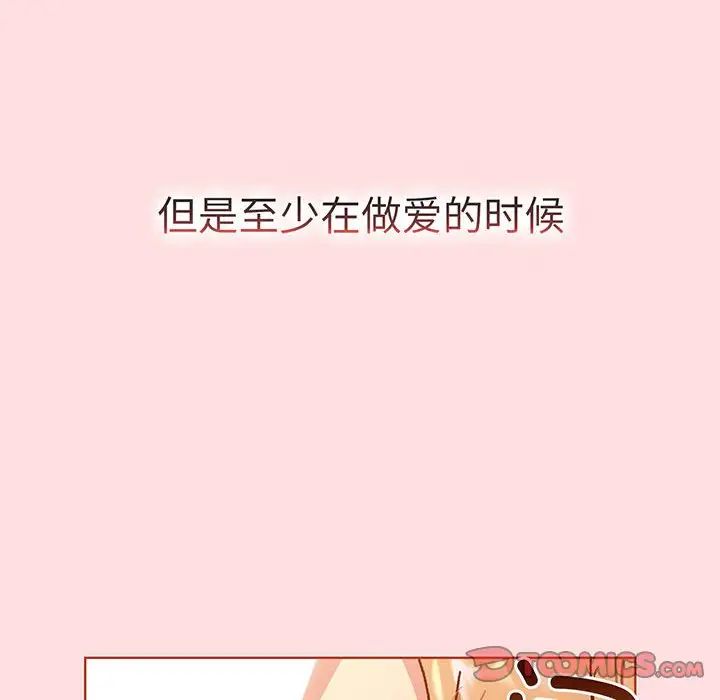 分组换换爱第89话