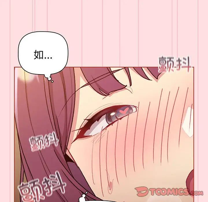 分组换换爱第89话