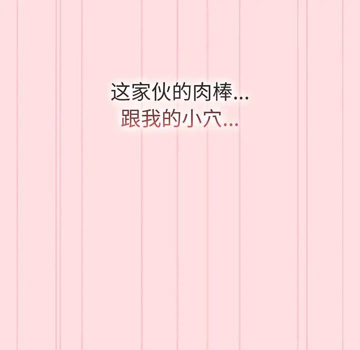 分组换换爱第89话