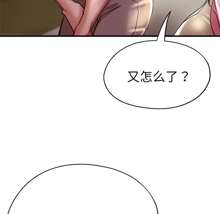 瑜珈初体验第46话