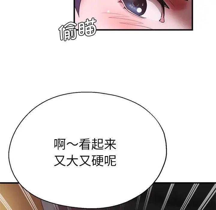 瑜珈初体验第46话