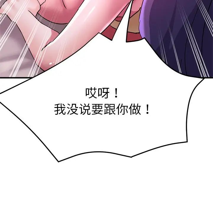 瑜珈初体验第46话