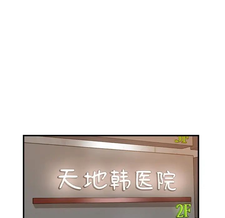 瑜珈初体验第46话
