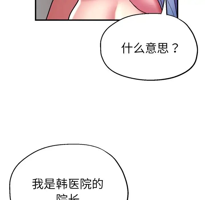 瑜珈初体验第46话