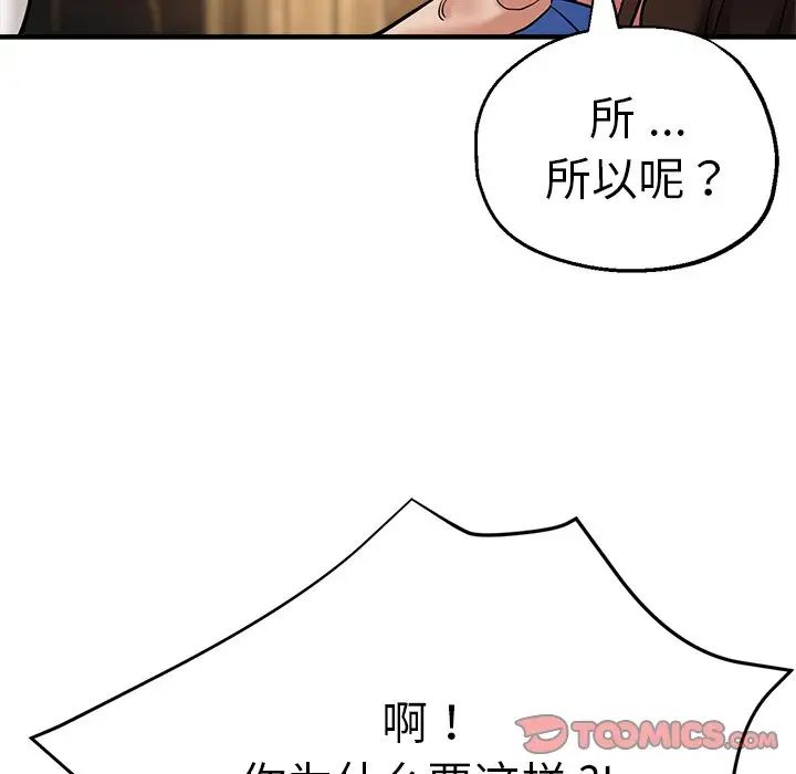 瑜珈初体验第46话