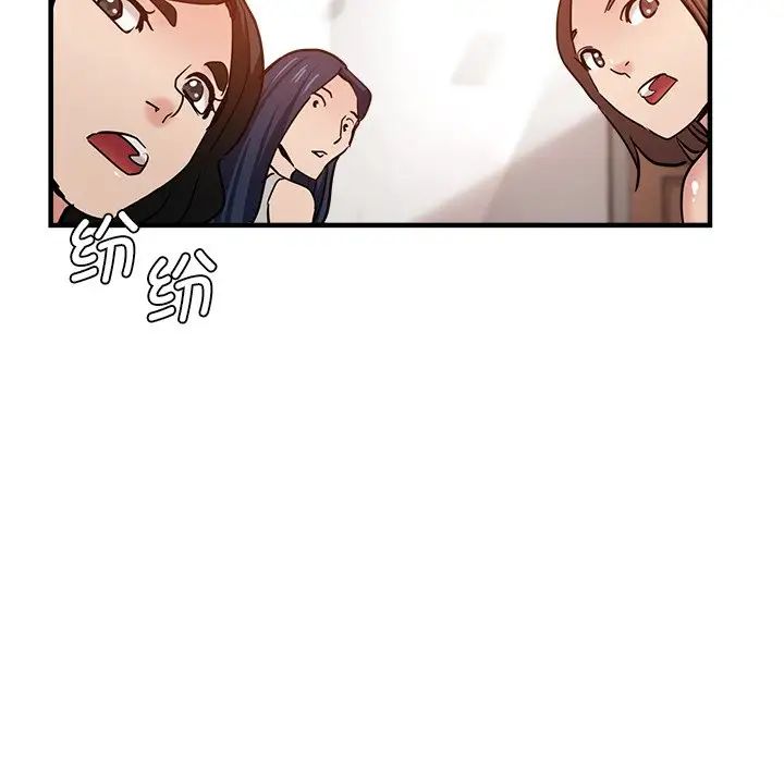 瑜珈初体验第46话