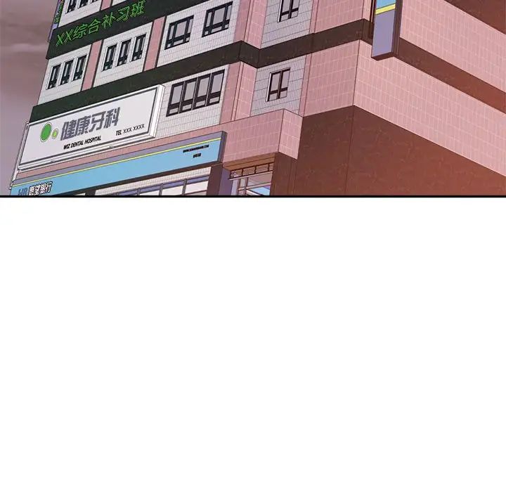 老师的课外教学第19话