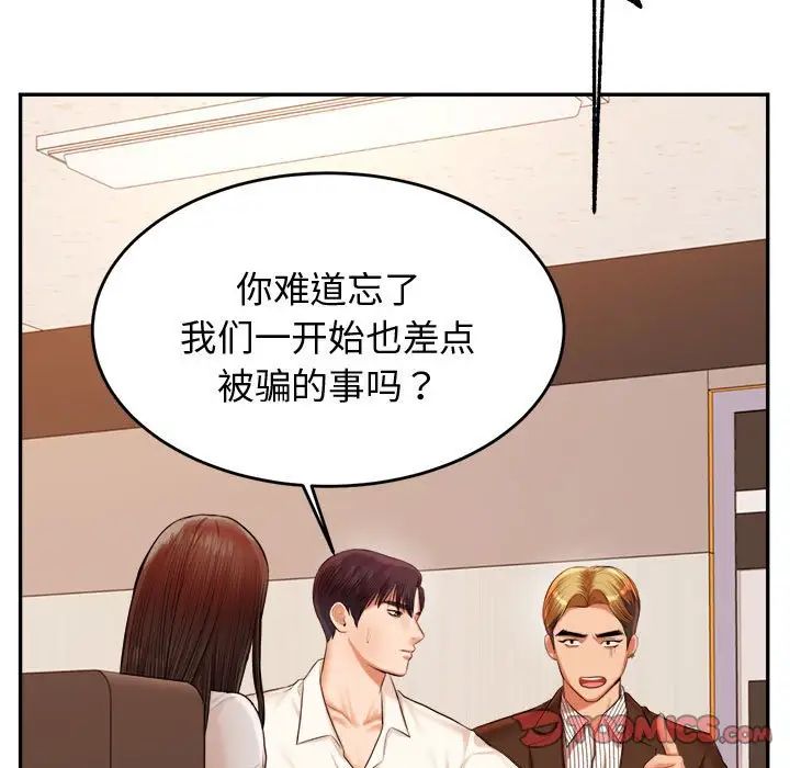老师的课外教学第19话