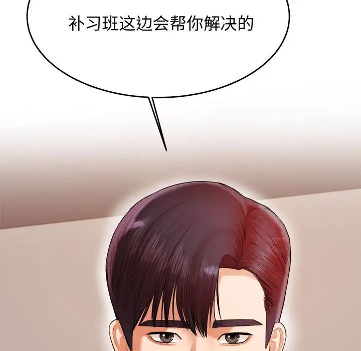 老师的课外教学第19话