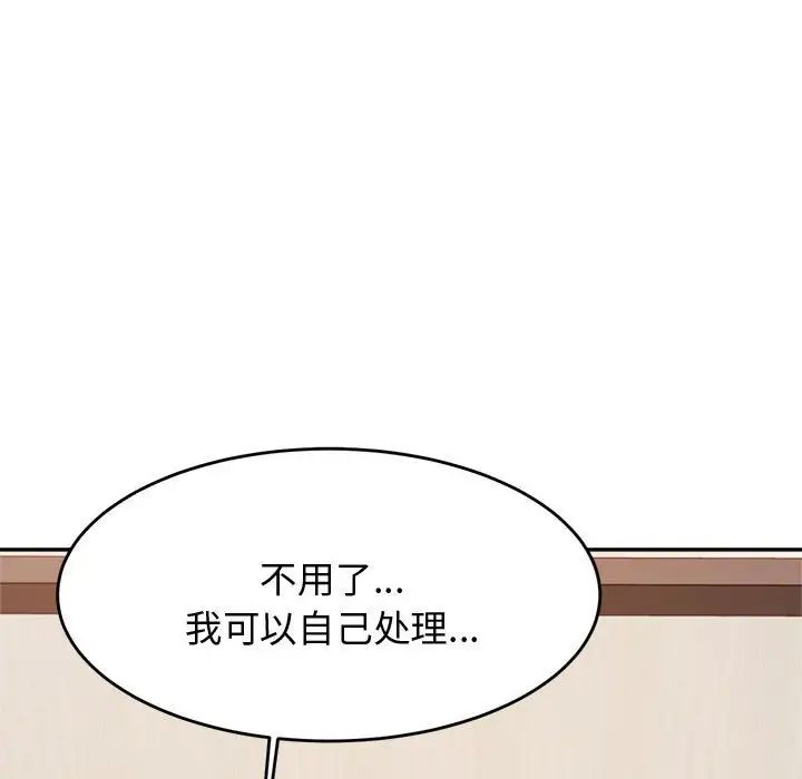 老师的课外教学第19话