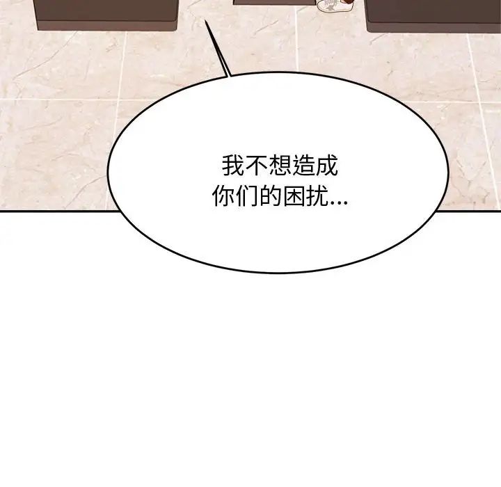 老师的课外教学第19话