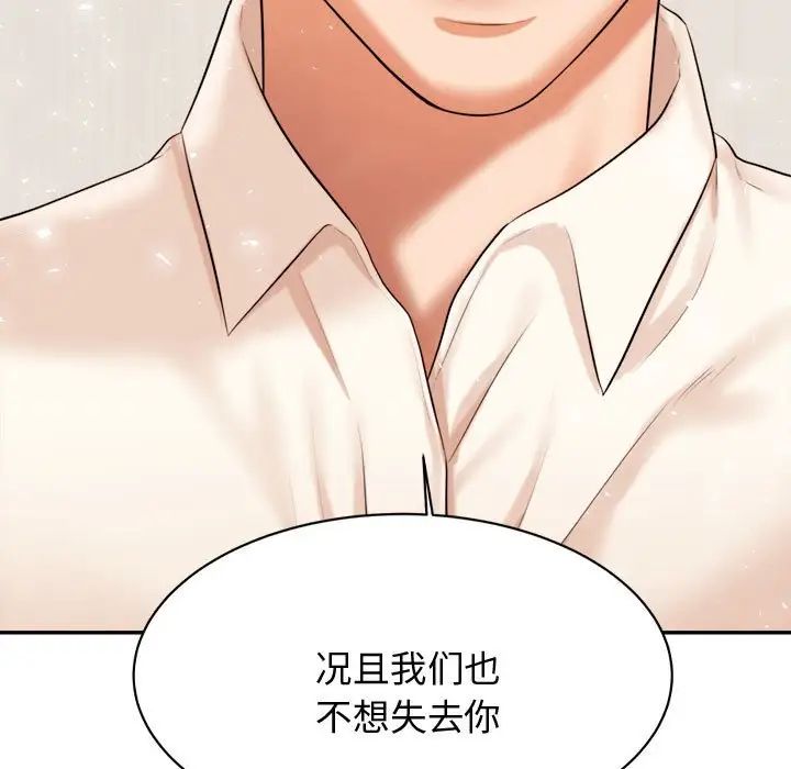 老师的课外教学第19话
