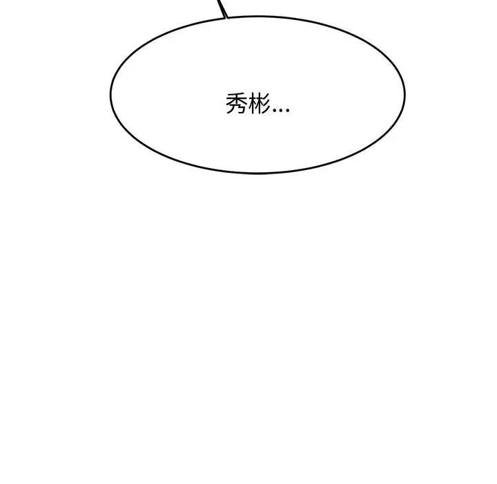 老师的课外教学第19话