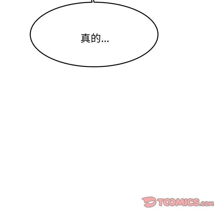 老师的课外教学第19话