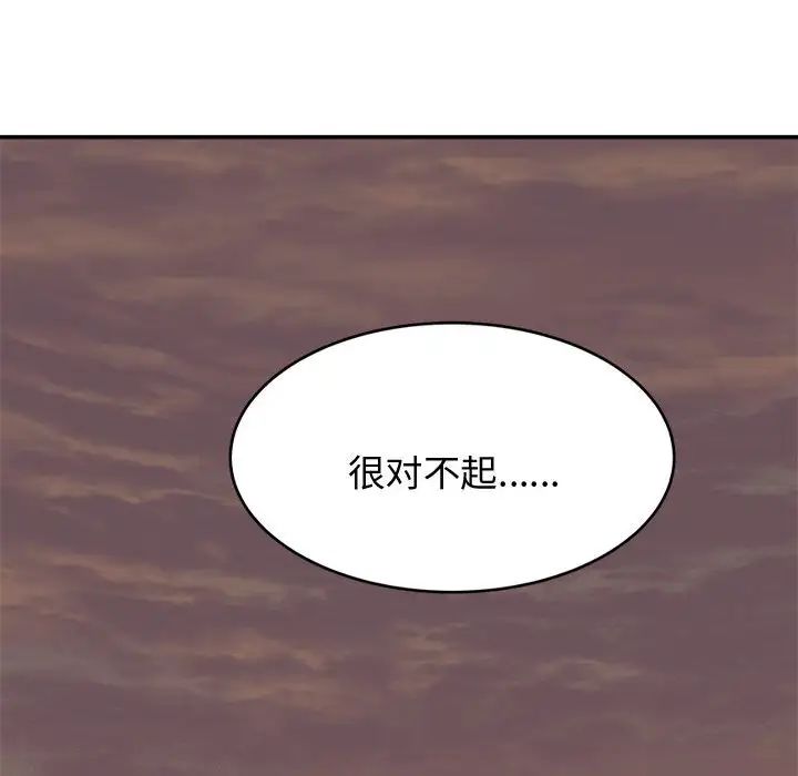 老师的课外教学第19话