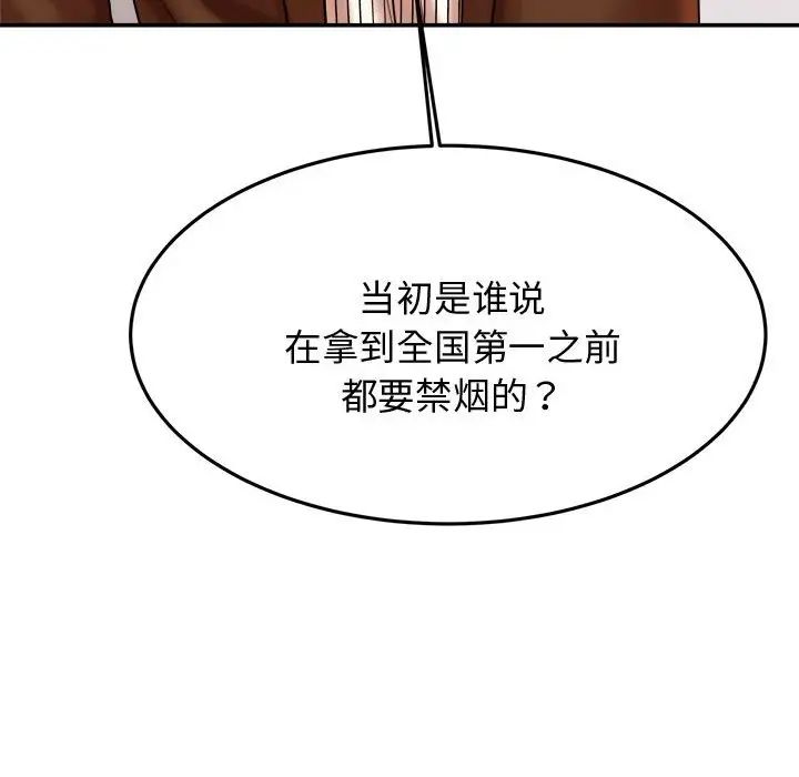 老师的课外教学第19话