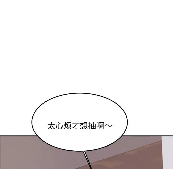 老师的课外教学第19话