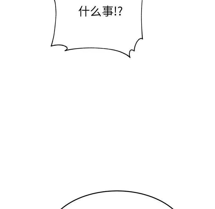老师的课外教学第19话