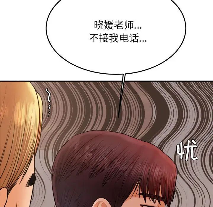 老师的课外教学第19话