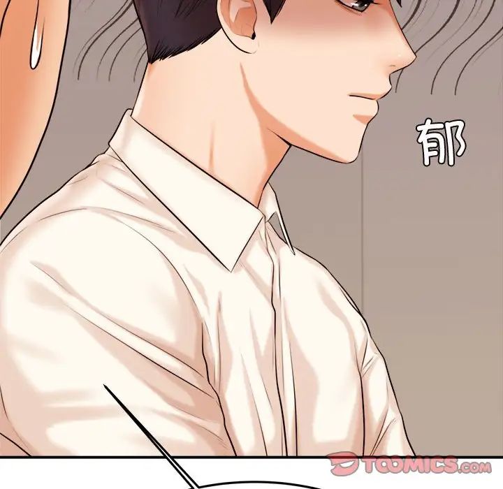 老师的课外教学第19话