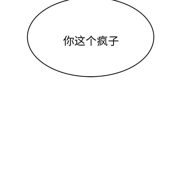 老师的课外教学第19话
