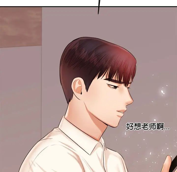 老师的课外教学第19话
