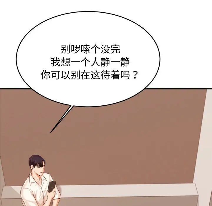 老师的课外教学第19话