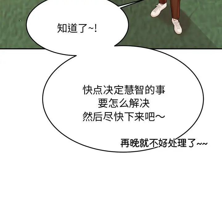 老师的课外教学第19话