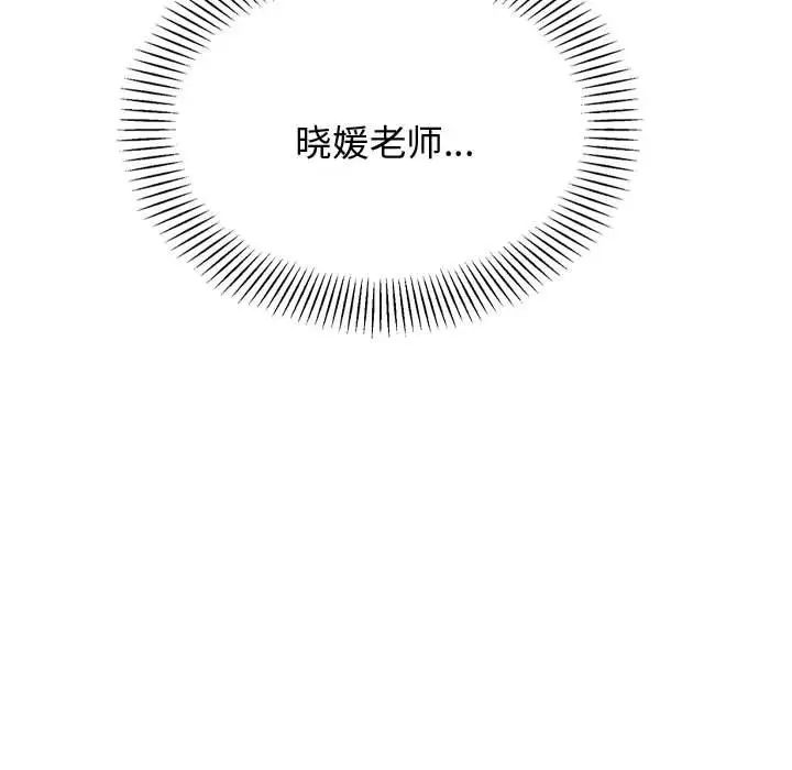 老师的课外教学第19话