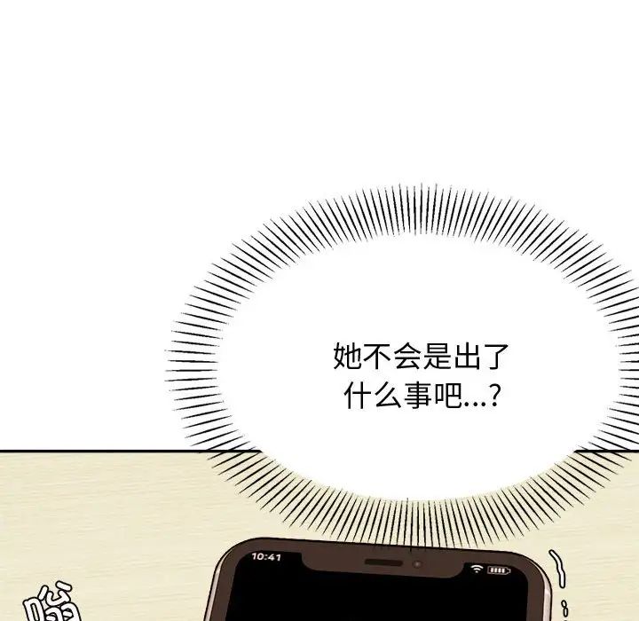 老师的课外教学第19话