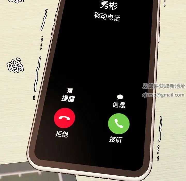 老师的课外教学第19话