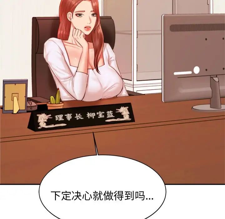 老师的课外教学第19话