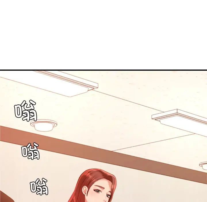 老师的课外教学第19话