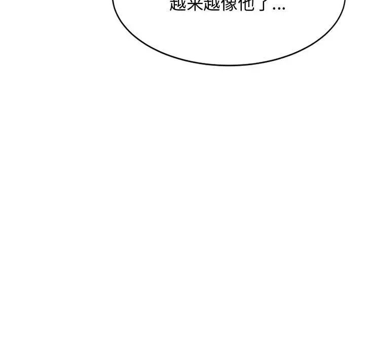 老师的课外教学第19话