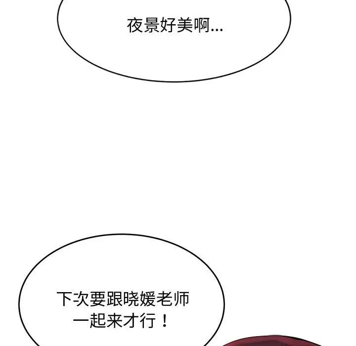 老师的课外教学第19话