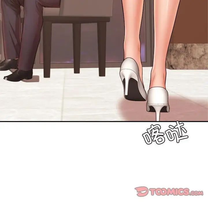 老师的课外教学第19话