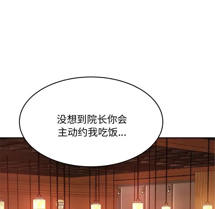 老师的课外教学第19话